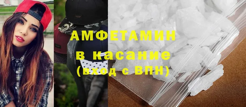 Amphetamine Premium  Петровск 