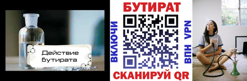 Бутират бутик  KRAKEN вход  Петровск 