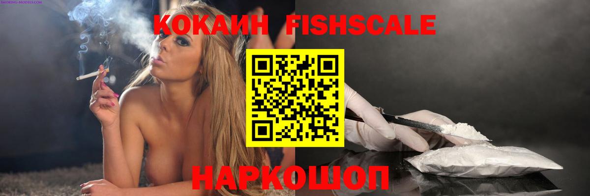цены наркотик  Кокаин  Вход с VPN  Петровск  COCAIN Колумбийский  COCAIN VHQ 
