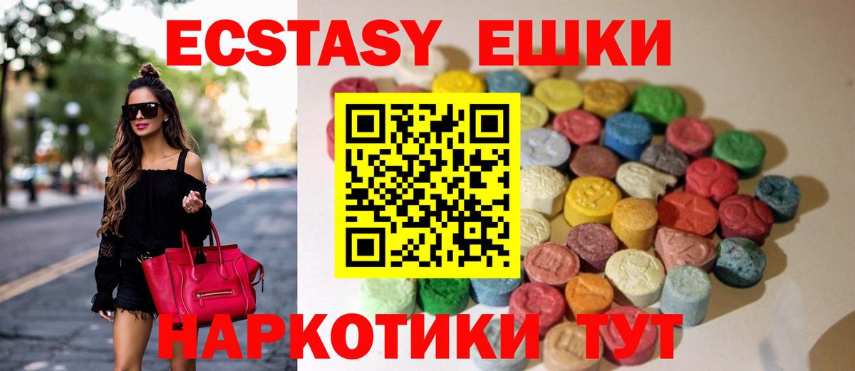 ЭКСТАЗИ  Вход с VPN  Петровск  Ecstasy 280 MDMA  Экстази XTC 