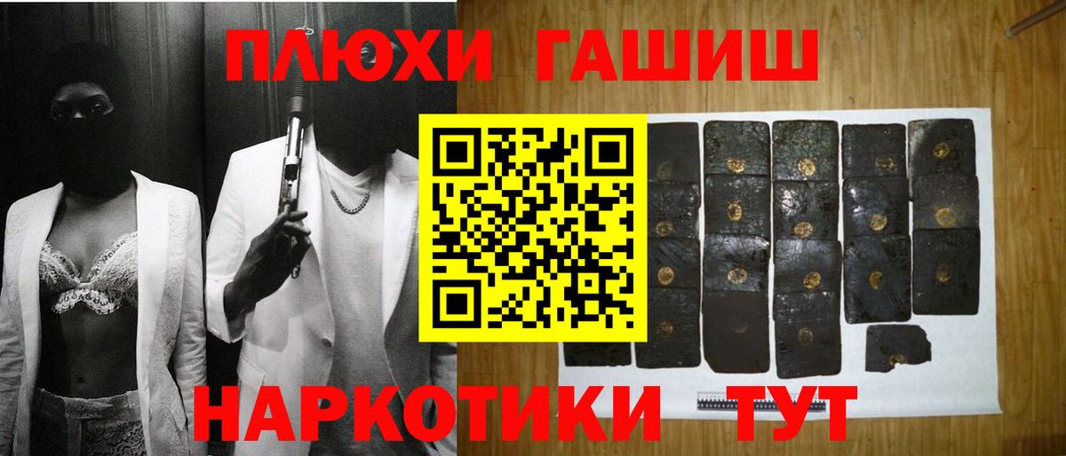 ГАШИШ Cannabis Петровск