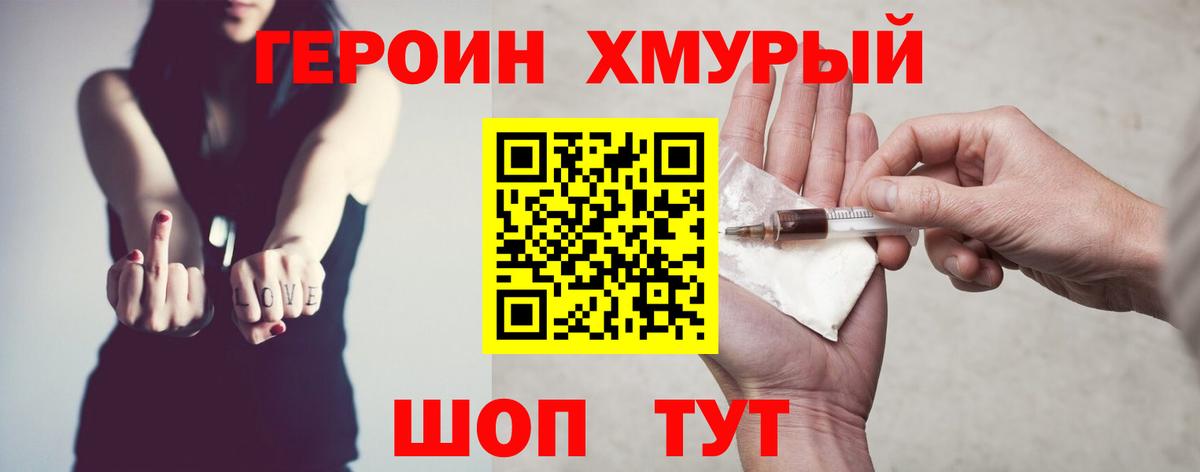 ГЕРОИН афганец  Вход с VPN  Петровск 