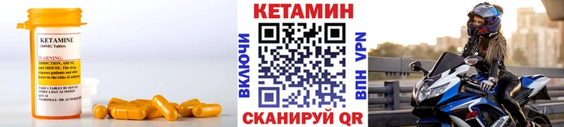 КЕТАМИН VHQ Петровск