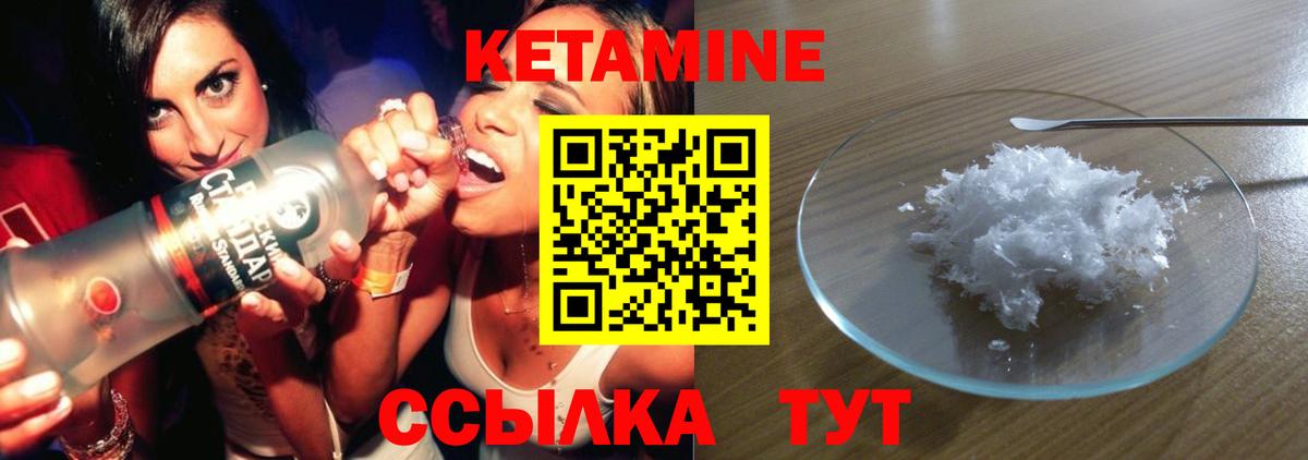 КЕТАМИН ketamine  КЕТАМИН VHQ  Вход с VPN  Петровск 