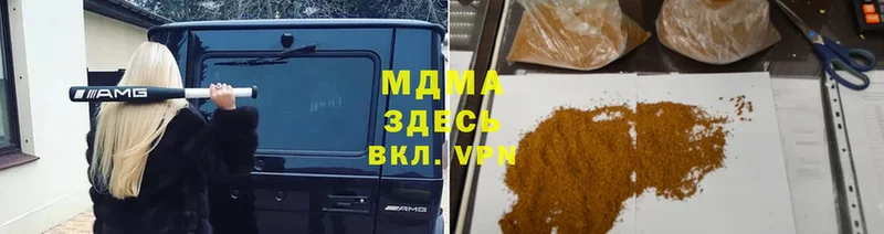 MDMA кристаллы  Петровск 