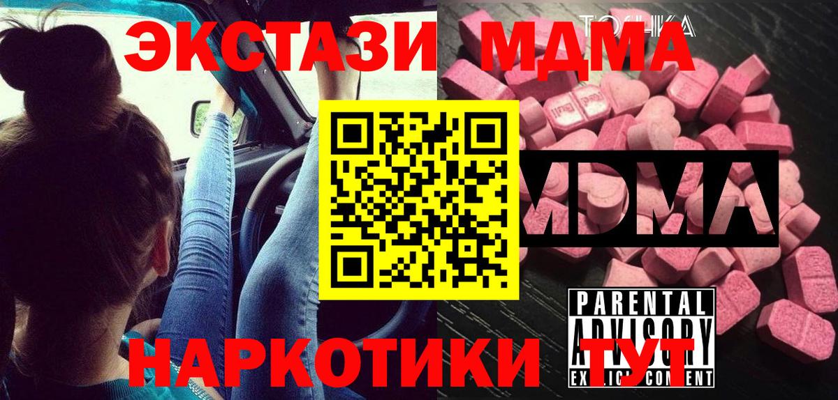 Петровск  МДМА crystal  MDMA Molly  Вход с VPN 