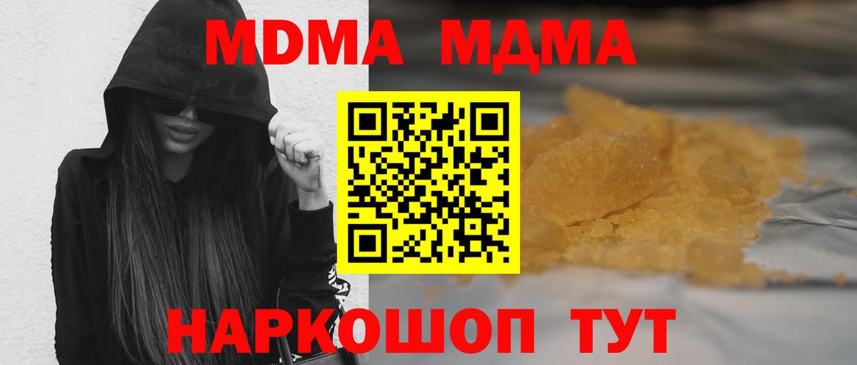 MDMA кристаллы  Петровск 