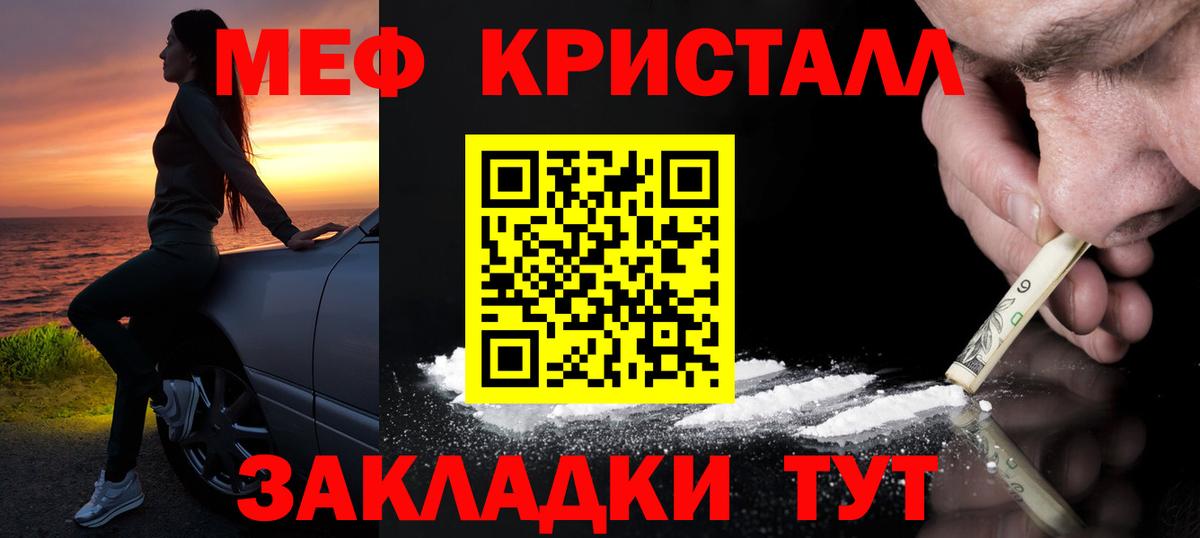 МЕФ мука Петровск