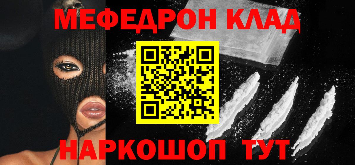 Меф мука  МЕФ  Петровск  Вход с VPN 