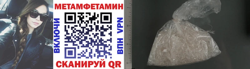 Метамфетамин кристалл  закладка  Петровск 