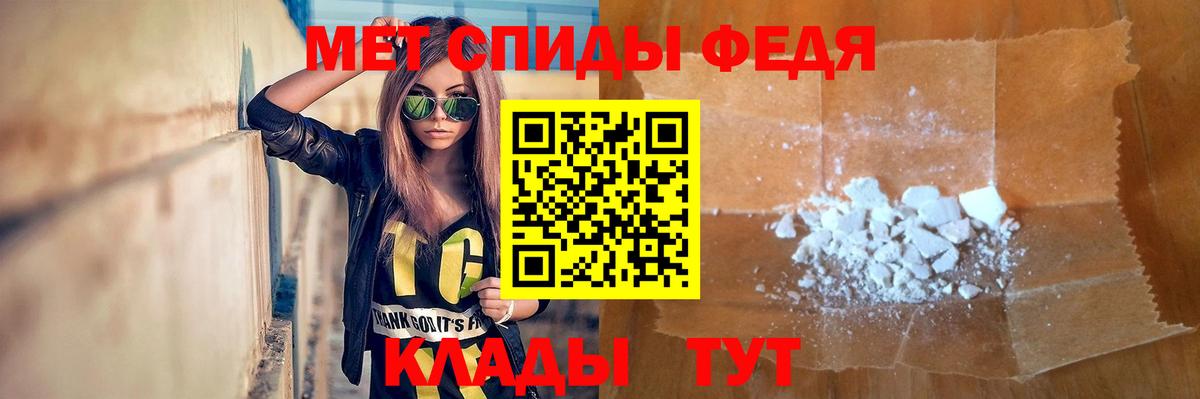 Первитин кристалл  Вход с VPN  Петровск  МЕТАМФЕТАМИН  Первитин кристалл 