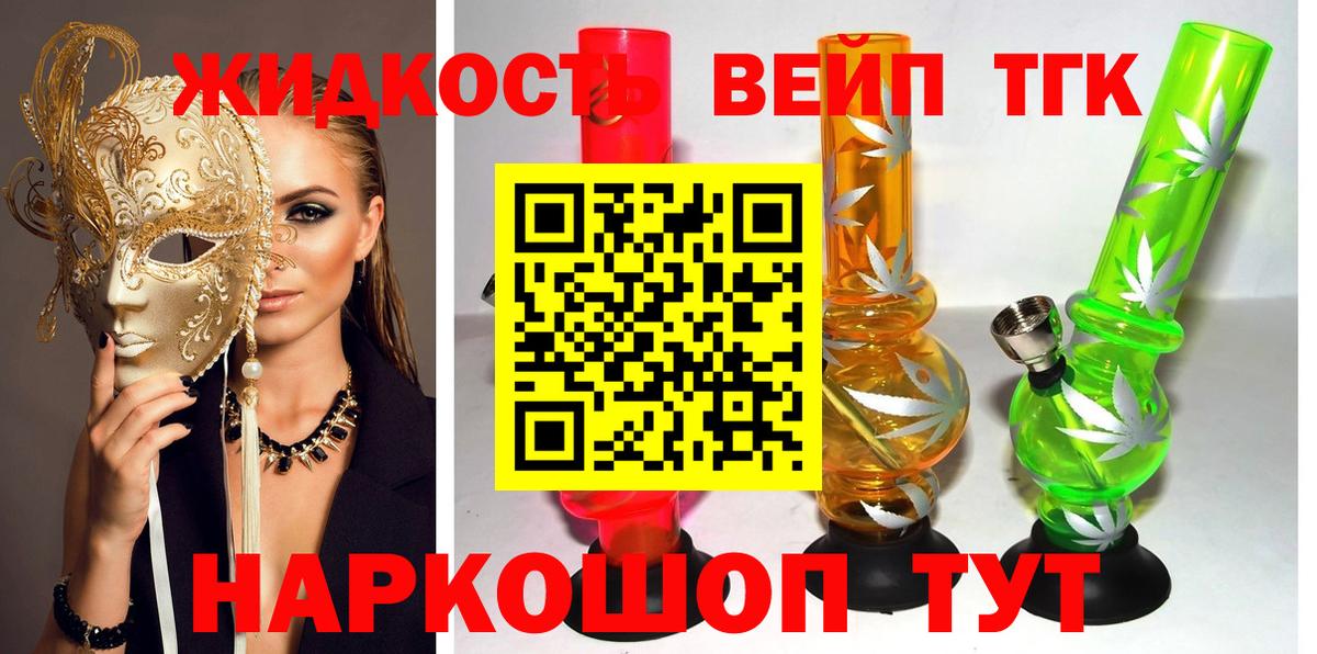 Петровск  ТГК гашишное масло  Дистиллят ТГК Wax  Вход с VPN 
